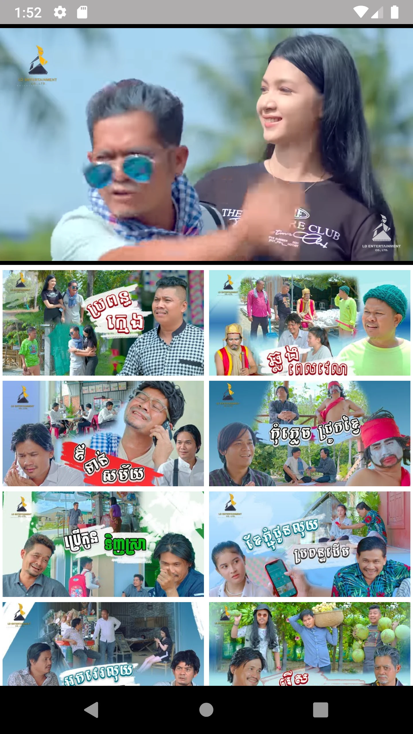 រឿងកំប្លែងខ្មែរ-Khmer Comedy screenshot